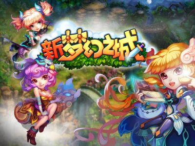 梦幻之城国际服